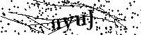 請輸入以下文字及數字