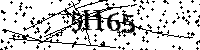 请输入以下文字及数字