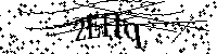 請輸入以下文字及數字