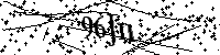請輸入以下文字及數字