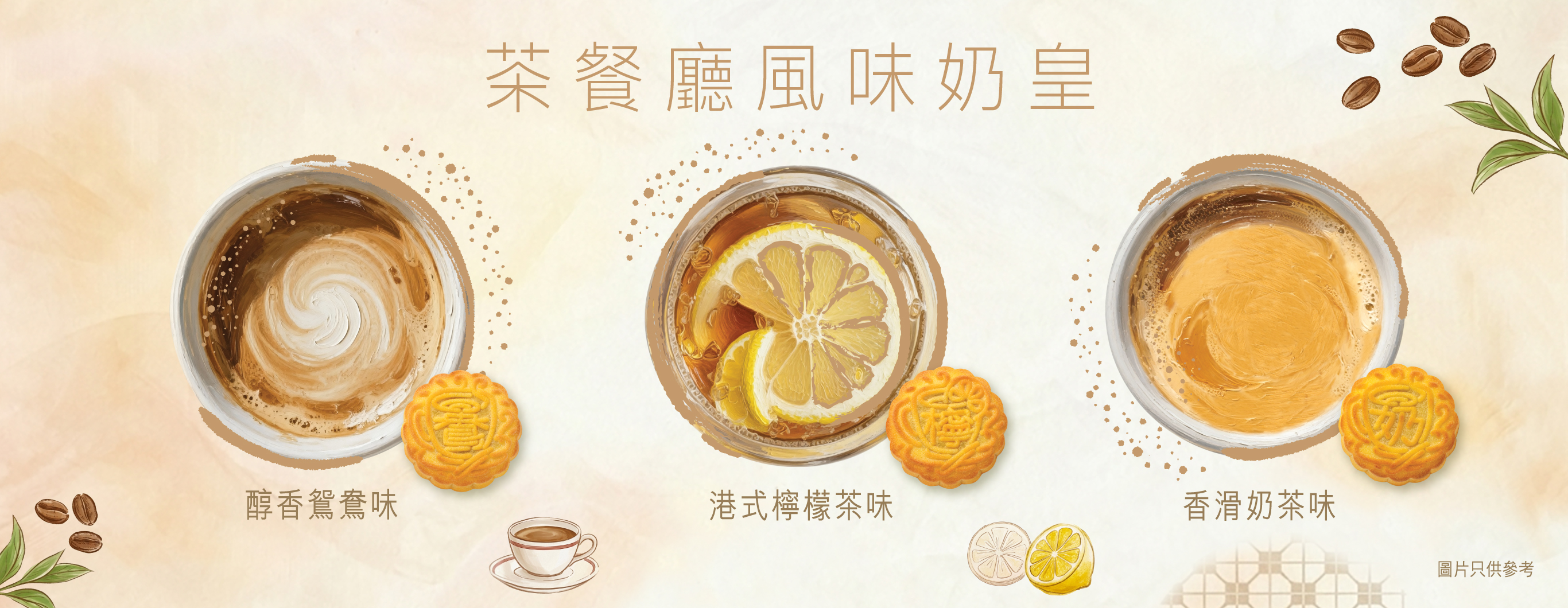 Celestial Mooncake