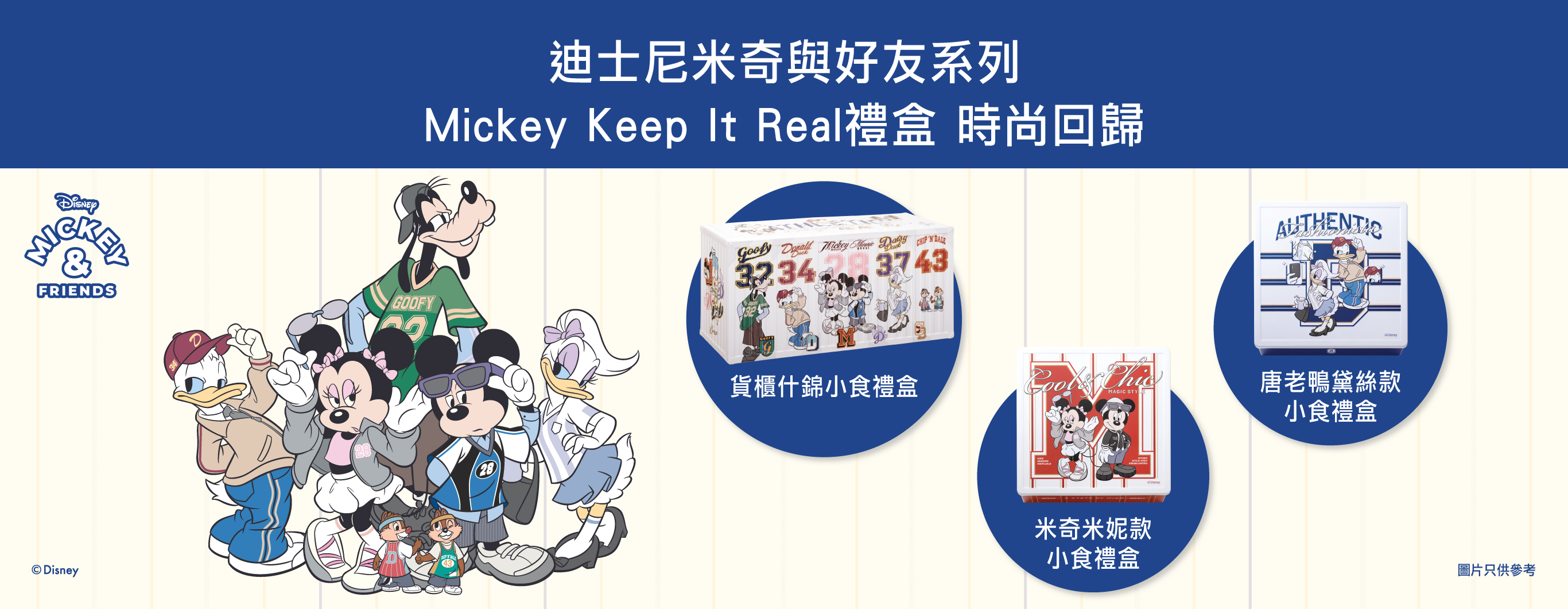 Disney Collection Disney Collection