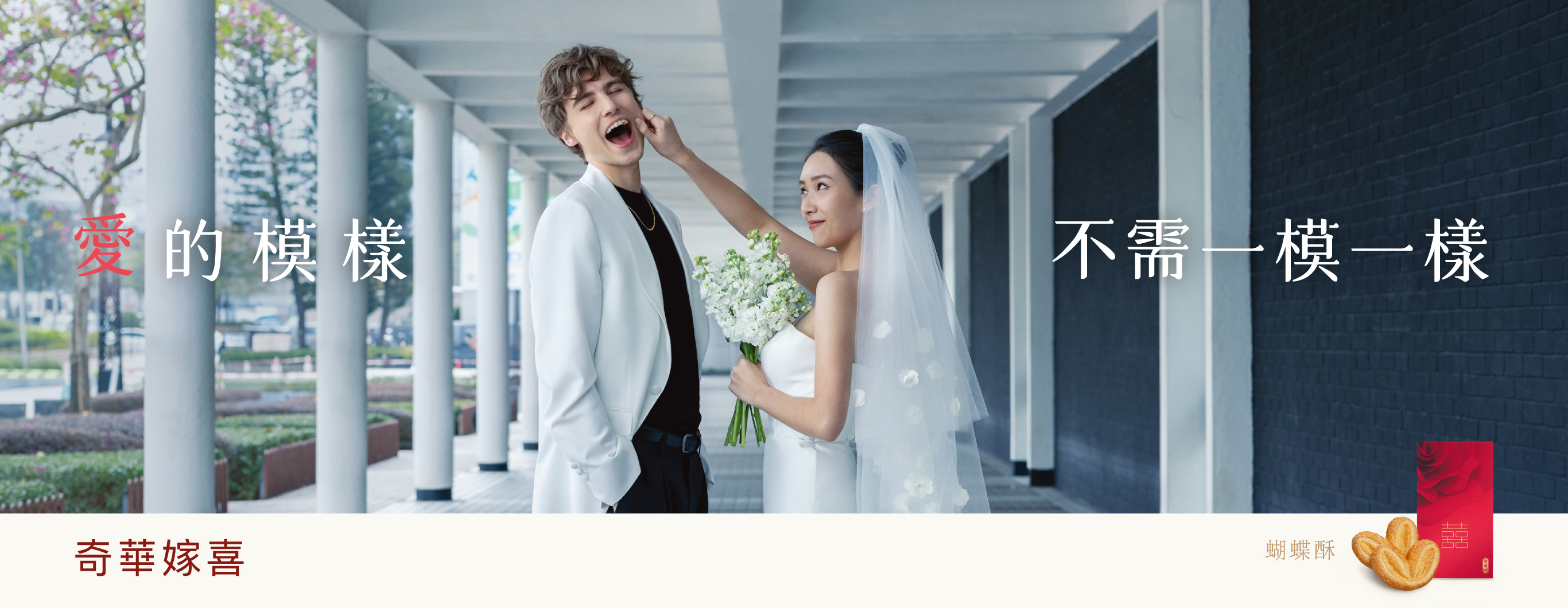 Chinese Bridal Cakes