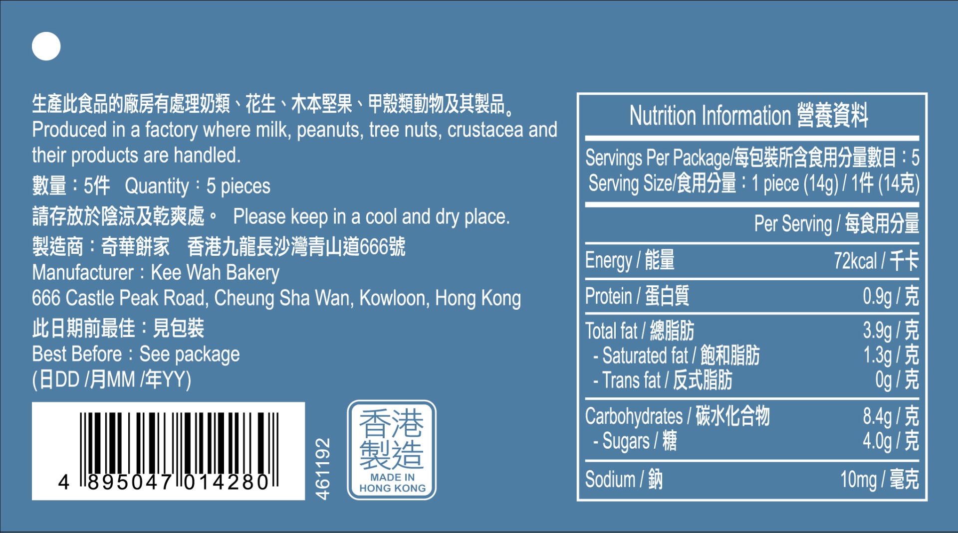 奇华饼家网店 | 迪士尼米奇與好友系列冬日襟章小禮盒 | KeeWah.com‎