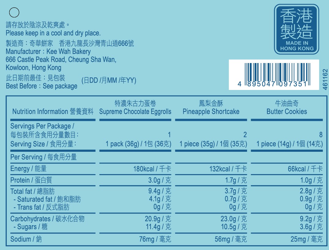 奇华饼家网店 | 迪士尼魔雪奇緣系列書形什錦小食禮盒 | KeeWah.com‎