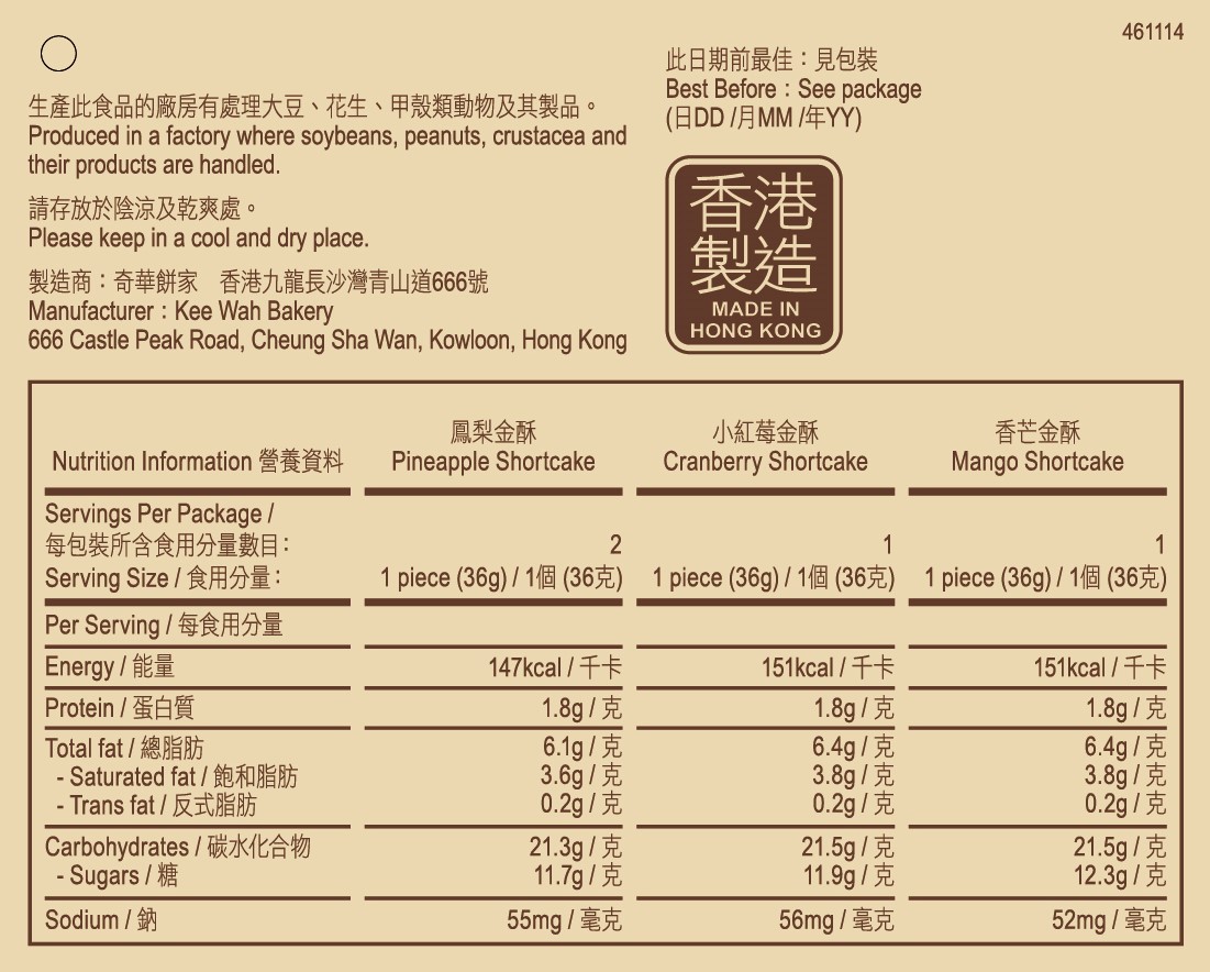 奇华饼家网店 | 迪士尼米奇與好友系列什錦果味金酥禮盒 - 米奇與朋友 | KeeWah.com‎