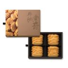 Actual Product - Butter Cookies Gift Box (16pcs)
