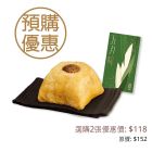 禮券 - 雙黃金華火腿瑤柱裹蒸粽禮券 (600克)