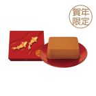 现货 - 姜汁糖年糕礼盒 (长方形-635克)