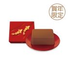 現貨 - 薑汁黑糖年糕禮盒 (長方形-635克)