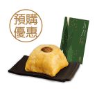 Coupon - Chinese Ham and Supreme Dried Scallop Rice Dumpling with Two Yolks Coupon (600g)