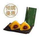 禮券 - 陳皮豆沙梘水粽禮券 (200克)