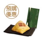 礼券 - 金腿咸肉粽 (230克)