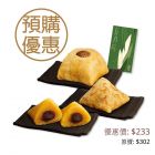 禮券 - 「種粽滋味」禮券套裝