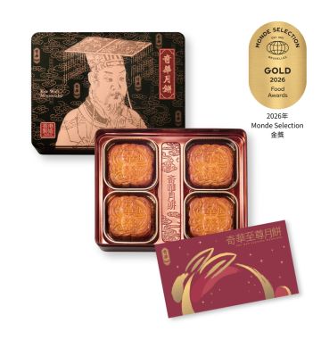 月餅券 - 雙黃金黃蓮蓉月餅券