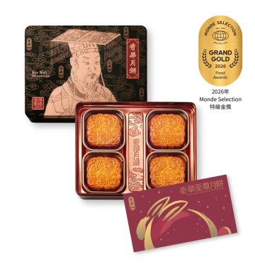 月餅券 - 雙黃純白蓮蓉月餅券