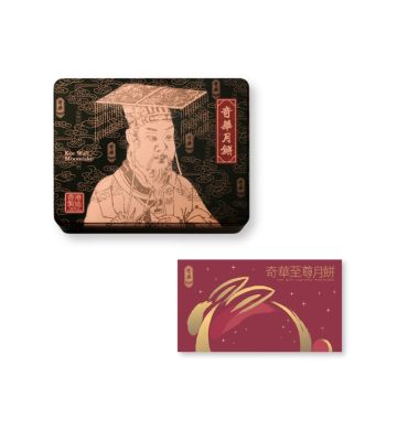 月餅券 - 金華火腿五仁月餅券