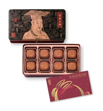 月餅券 - 迷你蛋黃純白蓮蓉月餅券