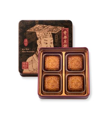 Actual Product - Supreme Mini - Mini Golden/ White Lotus Seed Paste Mooncake with Yolk (4 pcs)