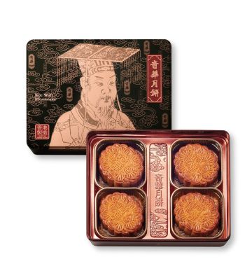 Actual Product - Chinese Ham Mooncake with Assorted Nuts (4 pcs)