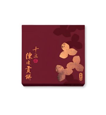現貨 - 十五年陳皮豆沙貢餅禮盒 (8個裝)