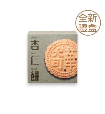 Hong Kong City Collection Almond Biscuits (12 pcs)