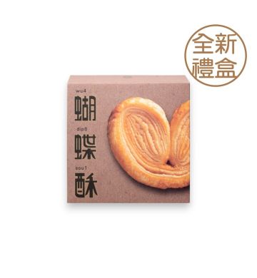 Hong Kong City Collection Palmiers (9 pcs)