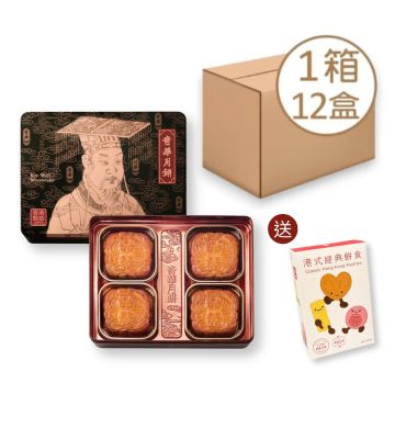 現貨 - 雙黃金黃蓮蓉月餅禮盒 (4個裝) - 12盒 (網店限定)