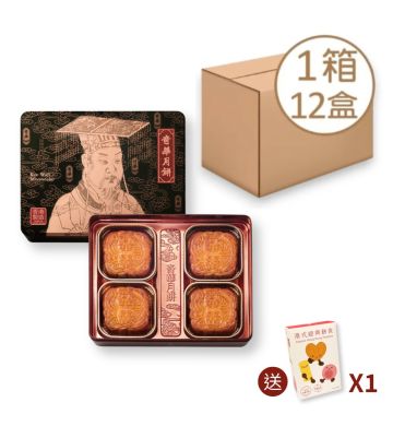 现货 - 双黄金黄莲蓉月饼礼盒 (4个装) - 12盒 (网店限定)