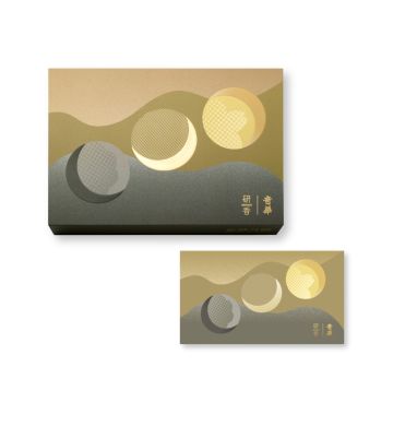 月饼券 -奇华x研香港式甜品麻糬月饼礼盒礼券