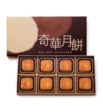 Actual Product - Maltitol Low Sugar Mini White Lotus Seed Paste Mooncake with Yolk (8 pcs)