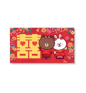 LINE FRIENDS 中式嫁喜礼券