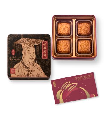 月餅券 - 迷你至尊 (迷你蛋黃金黃蓮蓉月四個裝) 月餅券
