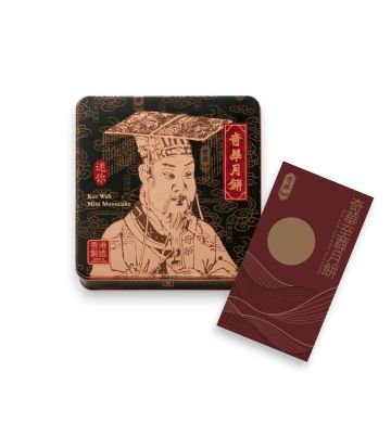 月餅券 - 迷你至尊 (迷你蛋黃金黃蓮蓉月四個裝) 月餅券