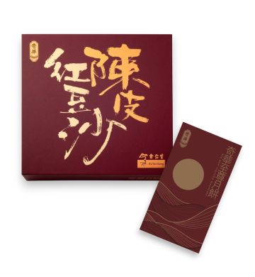 月餅券 - 迷你余仁生陳皮豆沙月餅券