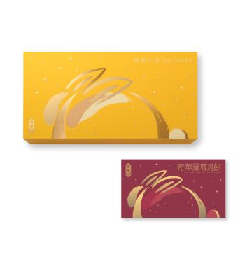 月饼券-迷你蛋黄奶皇月饼券
