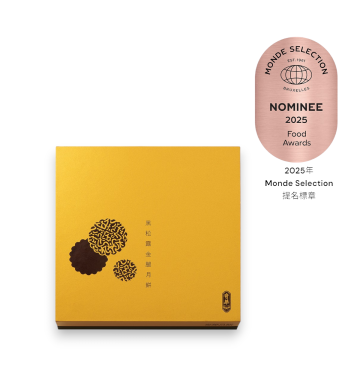 Actual Product - Mini Chinese Ham Mooncake with Black Truffle & Assorted Nuts (8pcs)