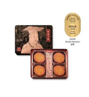现货 - 金华火腿五仁月饼礼盒 (4个装)