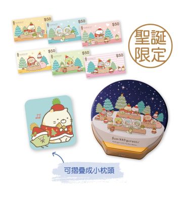 Sumikko Gurashi™ Christmas Cookies Gift Box with blanket (Online Exclusive)
