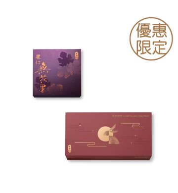 Actual Product - Mini Assorted Nuts Mooncake with Dried Figs Gift Box +  Assorted Mooncake Gift Box (Online Exclusive)