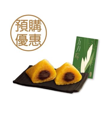 Coupon - Red Bean Paste with Mandarin Peel Rice Dumpling Coupon (200g)