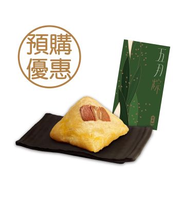 禮券 - 金腿鹹肉粽 (230克)