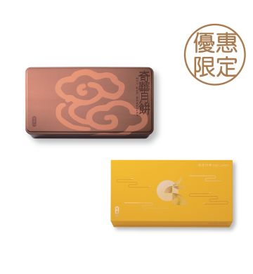 Actual Product - Mini Egg Custard Mooncakes Gift Box + Supreme Selected Mini Mooncake Gift Box (Online Exclusive)