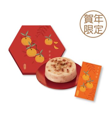 Coupon - Chinese New Year Radish Pudding Coupon (900g)