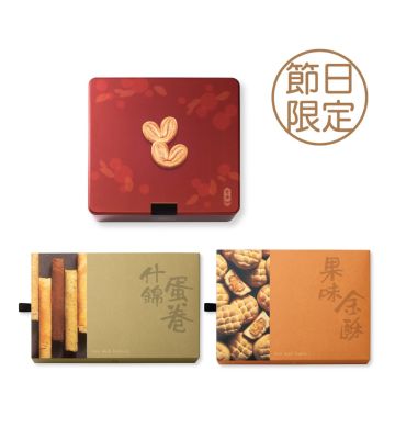 現貨 - 蝴蝶酥禮盒+ 什錦蛋卷禮盒 + 果味金酥禮盒 (網店限定)