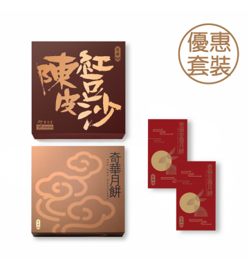 Coupon - Mini Eu Yan Sang Red Bean Paste Mooncake with Mandarin Peel Coupon + Eight-Star Treasure  Box Coupon (Online Exclusive)