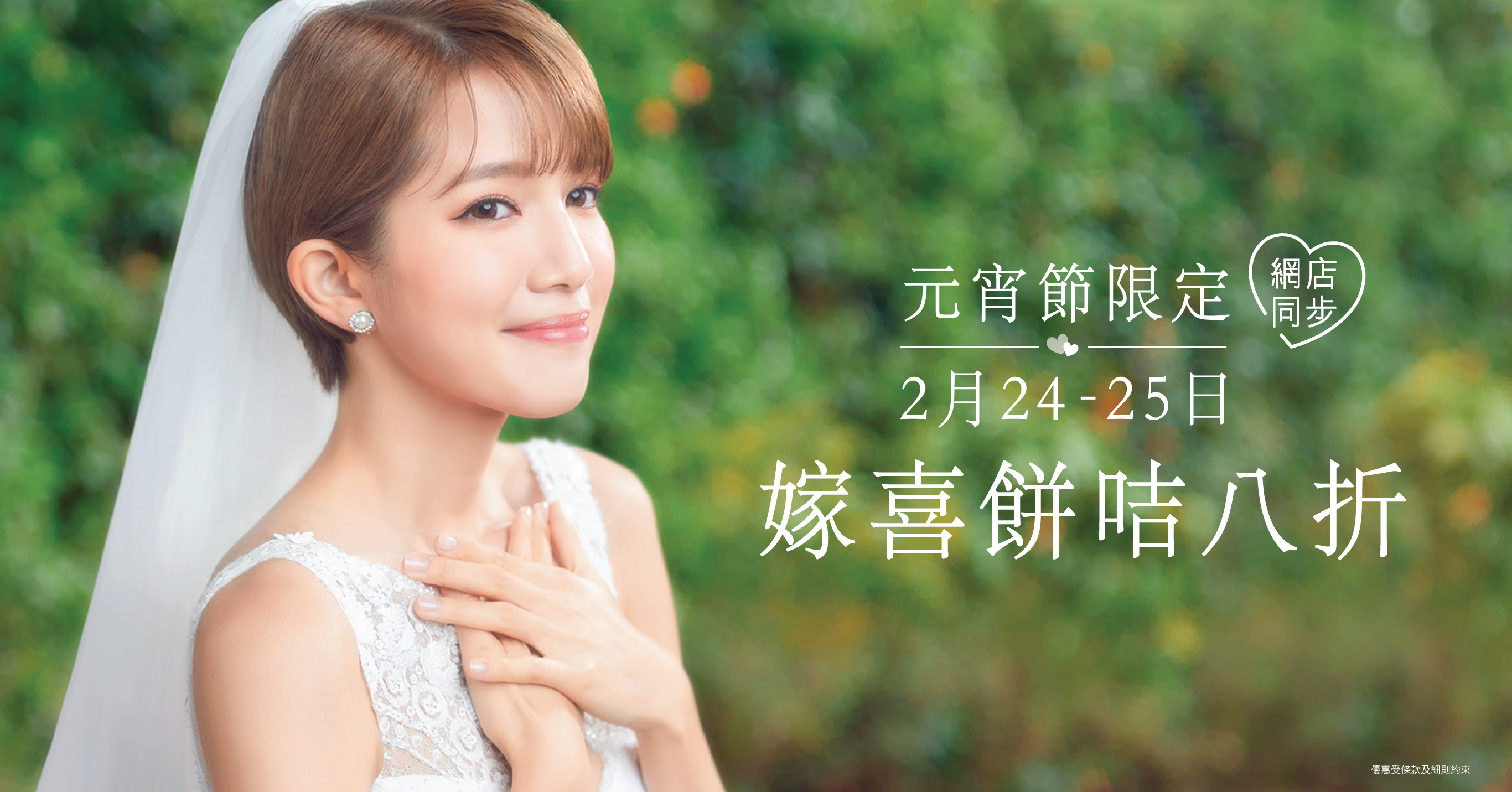 奇华饼家网店 | 网上商店 | KeeWah.com‎