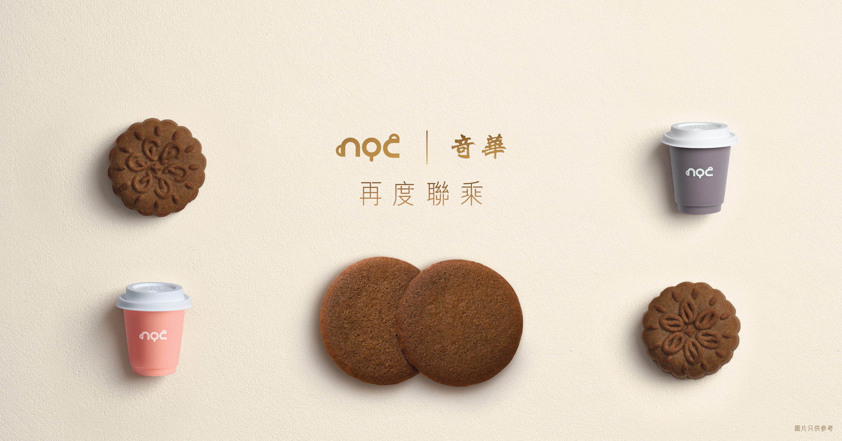 Kee Wah x noc Coffee Mooncake│ Make its debut