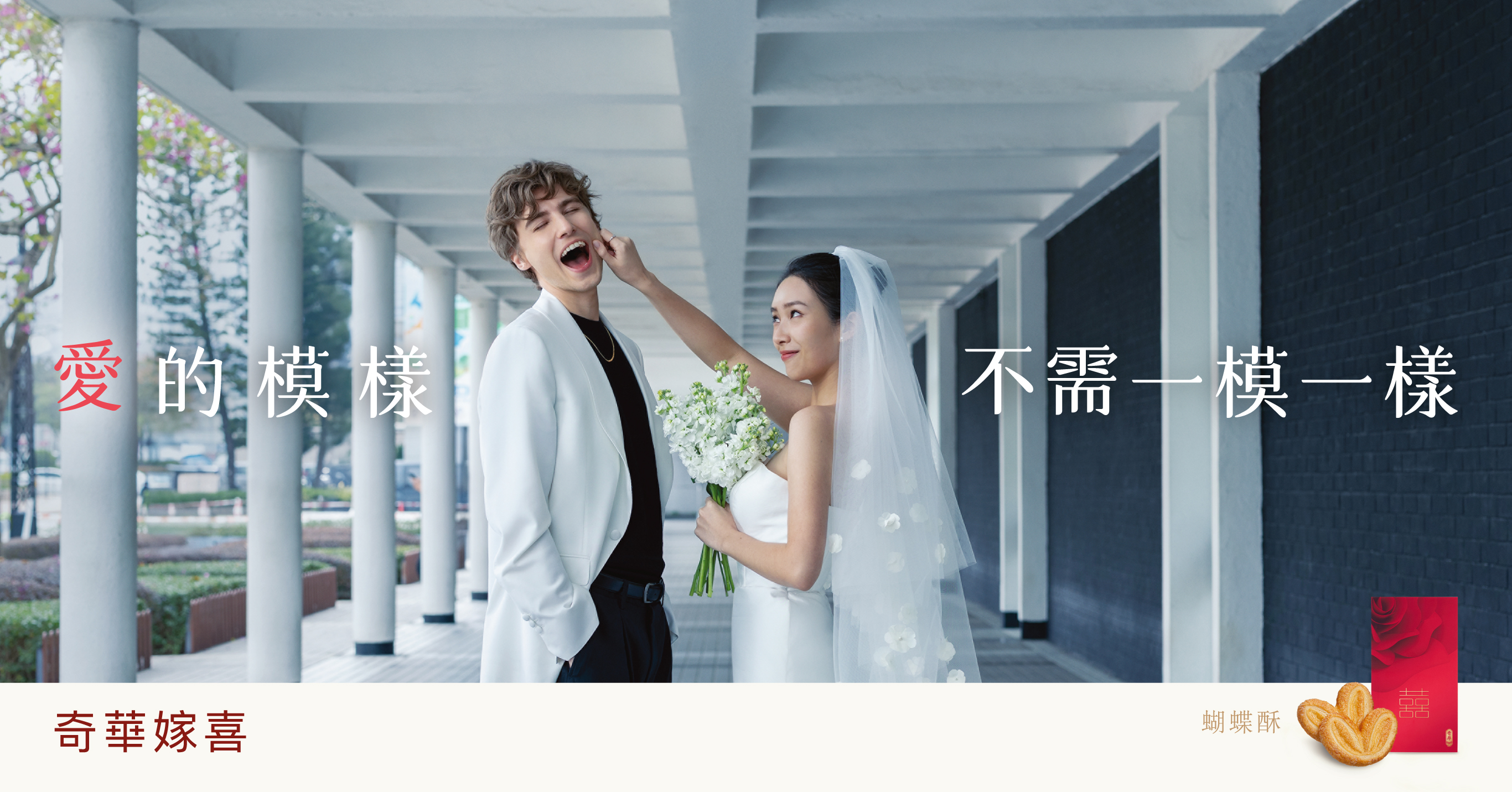 【愛的模樣 不需一模一樣】