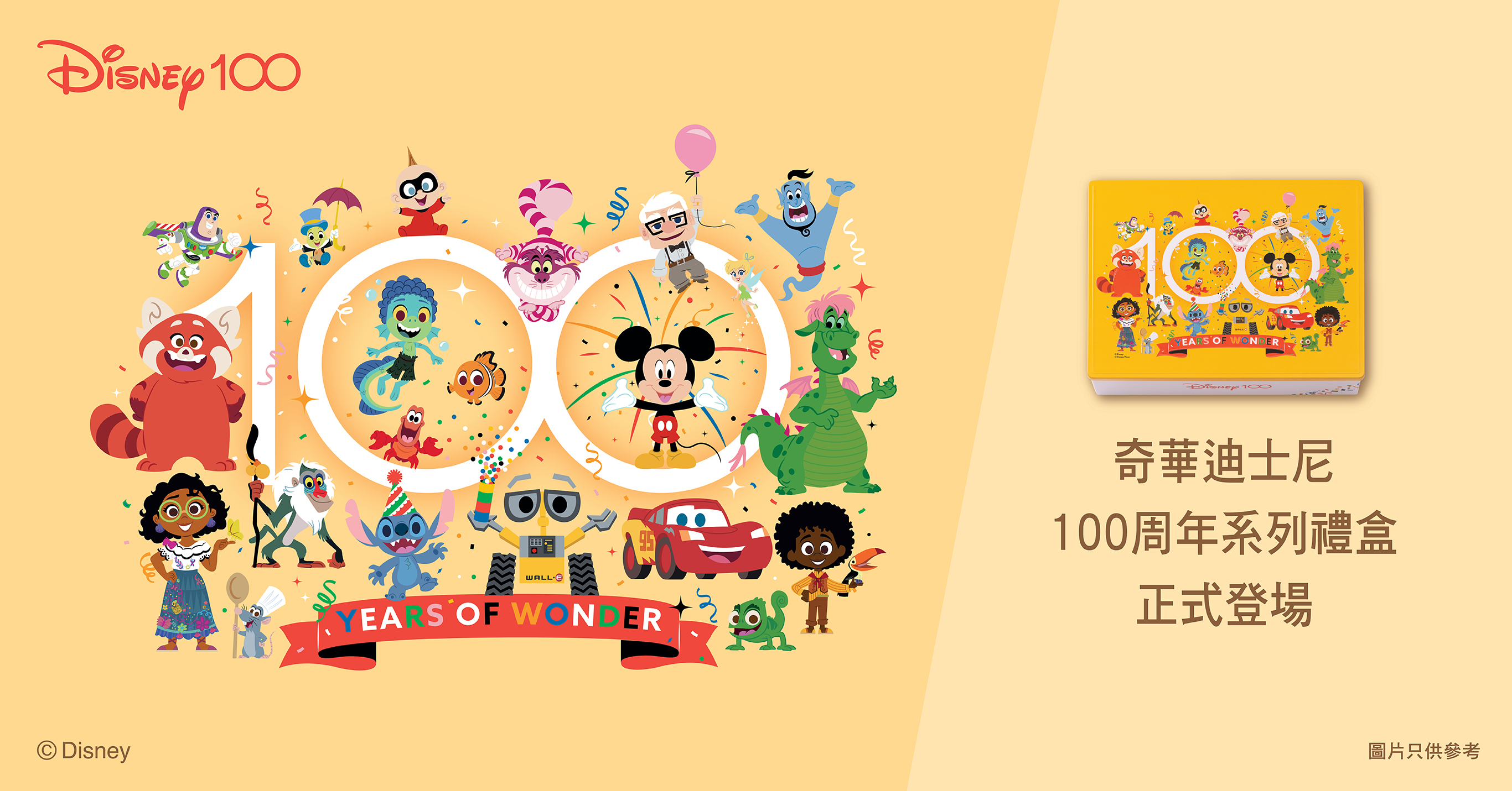 Disney 100 Collection Gift Box